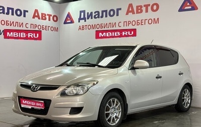 Hyundai i30 I, 2010 год, 633 000 рублей, 1 фотография