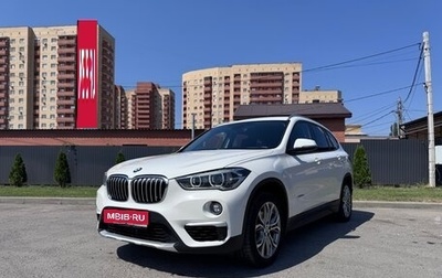 BMW X1, 2016 год, 2 550 000 рублей, 1 фотография
