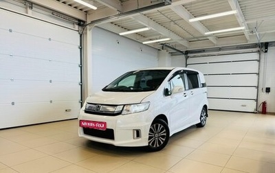 Honda Freed I, 2014 год, 1 279 000 рублей, 1 фотография