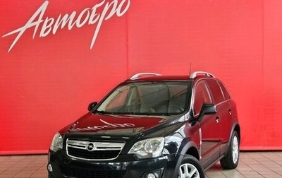 Opel Antara I, 2012 год, 1 280 000 рублей, 1 фотография