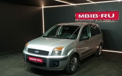 Ford Fusion I, 2008 год, 470 000 рублей, 1 фотография