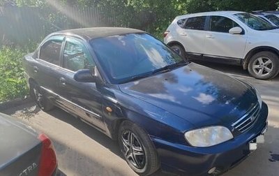KIA Spectra II (LD), 2006 год, 220 000 рублей, 1 фотография