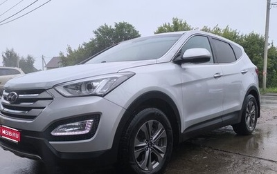 Hyundai Santa Fe III рестайлинг, 2014 год, 1 960 000 рублей, 1 фотография