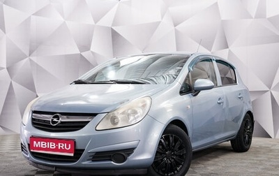 Opel Corsa D, 2008 год, 429 000 рублей, 1 фотография