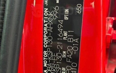 Toyota Vitz, 2014 год, 755 000 рублей, 13 фотография