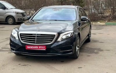 Mercedes-Benz S-Класс, 2014 год, 3 299 000 рублей, 1 фотография