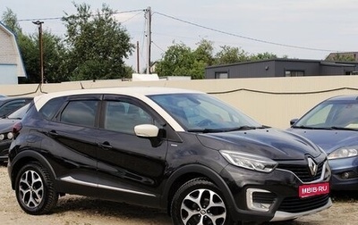 Renault Kaptur I рестайлинг, 2018 год, 1 699 000 рублей, 1 фотография
