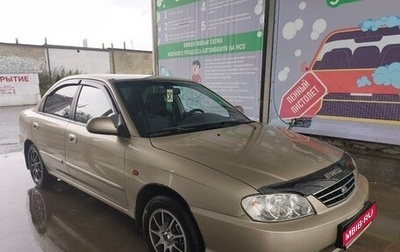 KIA Spectra II (LD), 2007 год, 460 000 рублей, 1 фотография