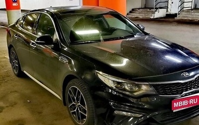 KIA Optima IV, 2018 год, 1 810 000 рублей, 1 фотография