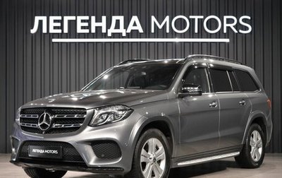 Mercedes-Benz GLS, 2017 год, 4 190 000 рублей, 1 фотография