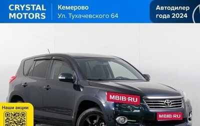Toyota RAV4, 2011 год, 1 449 000 рублей, 1 фотография