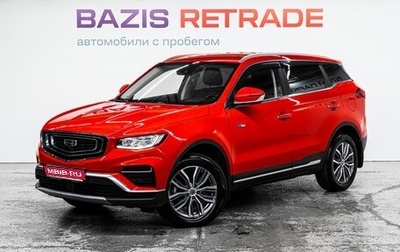 Geely Atlas, 2021 год, 1 905 000 рублей, 1 фотография