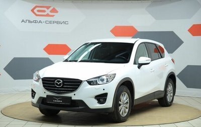 Mazda CX-5 II, 2016 год, 1 850 000 рублей, 1 фотография