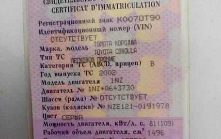 Toyota Corolla, 2002 год, 1 000 000 рублей, 8 фотография
