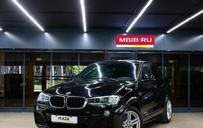 BMW X4, 2015 год, 2 599 000 рублей, 1 фотография