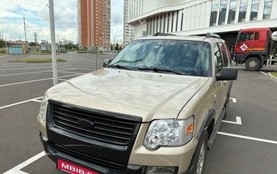 Ford Explorer IV, 2007 год, 840 000 рублей, 1 фотография