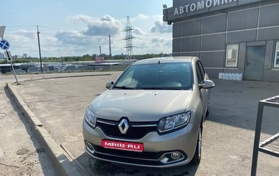 Renault Logan II, 2015 год, 635 000 рублей, 1 фотография
