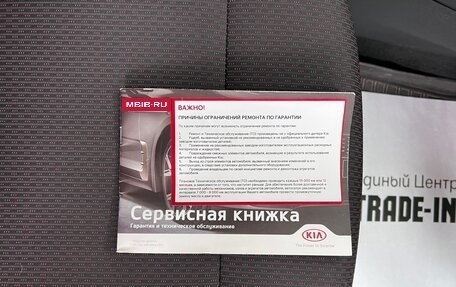 KIA Rio IV, 2021 год, 1 695 000 рублей, 23 фотография