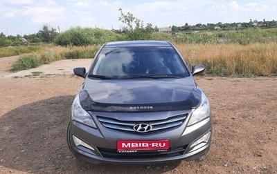 Hyundai Solaris II рестайлинг, 2014 год, 1 050 000 рублей, 1 фотография