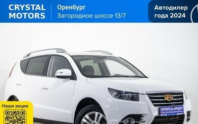 Geely Emgrand X7 I, 2016 год, 829 000 рублей, 1 фотография