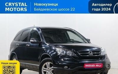 Honda CR-V III рестайлинг, 2012 год, 1 549 000 рублей, 1 фотография