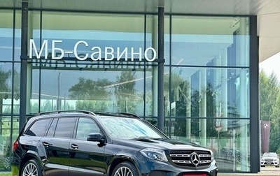 Mercedes-Benz GLS, 2018 год, 5 100 000 рублей, 1 фотография