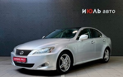 Lexus IS II рестайлинг 2, 2005 год, 1 150 000 рублей, 1 фотография
