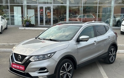 Nissan Qashqai, 2020 год, 1 850 000 рублей, 1 фотография