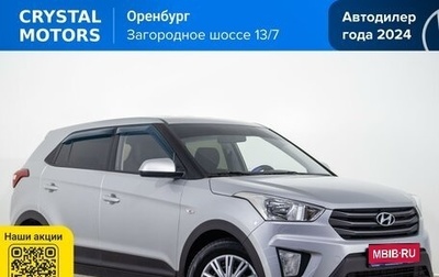 Hyundai Creta I рестайлинг, 2019 год, 1 839 000 рублей, 1 фотография