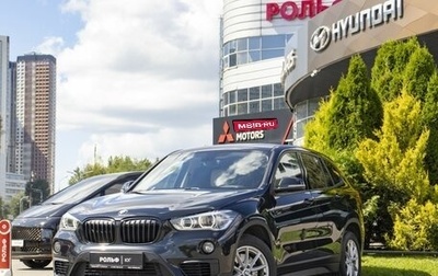BMW X1, 2018 год, 2 385 000 рублей, 1 фотография
