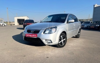 KIA Rio II, 2010 год, 590 000 рублей, 1 фотография