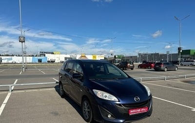 Mazda 5 II, 2011 год, 1 490 000 рублей, 1 фотография