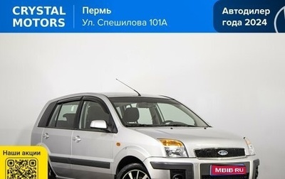 Ford Fusion I, 2008 год, 529 000 рублей, 1 фотография
