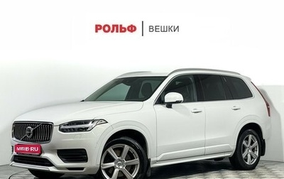 Volvo XC90 II рестайлинг, 2021 год, 4 597 000 рублей, 1 фотография