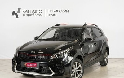 KIA Rio IV, 2021 год, 1 582 600 рублей, 1 фотография