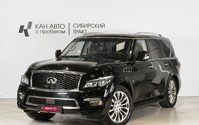 Infiniti QX80 I рестайлинг, 2015 год, 2 200 000 рублей, 1 фотография