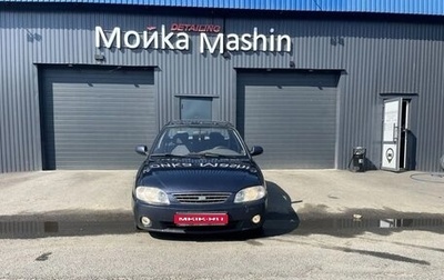 KIA Spectra II (LD), 2007 год, 290 000 рублей, 1 фотография