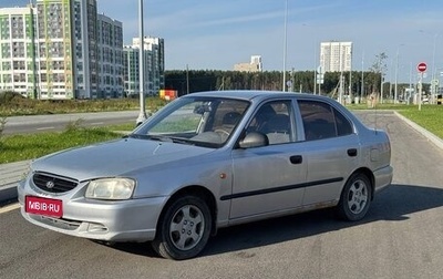 Hyundai Accent II, 2008 год, 310 000 рублей, 1 фотография