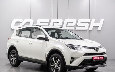 Toyota RAV4, 2017 год, 2 149 000 рублей, 1 фотография