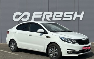 KIA Rio III рестайлинг, 2016 год, 920 000 рублей, 1 фотография
