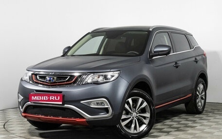 Geely Atlas I, 2018 год, 1 749 700 рублей, 1 фотография