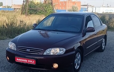KIA Spectra II (LD), 2007 год, 295 000 рублей, 1 фотография