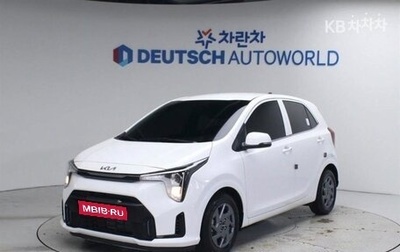 KIA Morning III, 2023 год, 1 350 000 рублей, 1 фотография