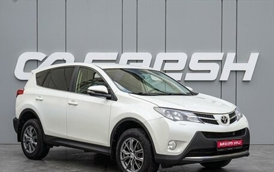 Toyota RAV4, 2013 год, 1 788 000 рублей, 1 фотография