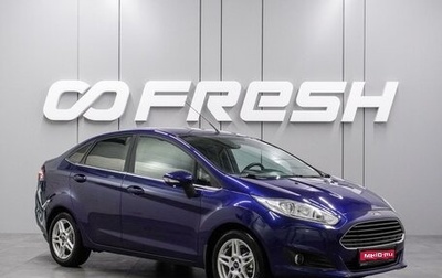 Ford Fiesta, 2015 год, 899 000 рублей, 1 фотография