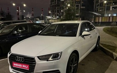 Audi A4, 2016 год, 1 659 999 рублей, 1 фотография
