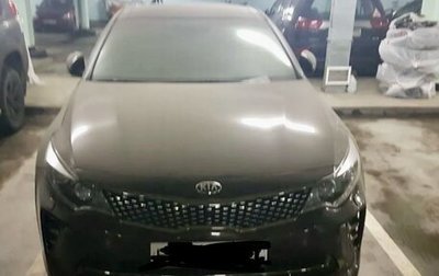 KIA Optima IV, 2017 год, 1 600 000 рублей, 1 фотография