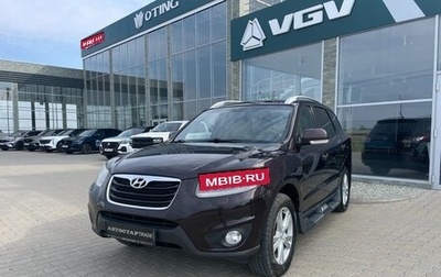 Hyundai Santa Fe III рестайлинг, 2010 год, 1 298 000 рублей, 1 фотография