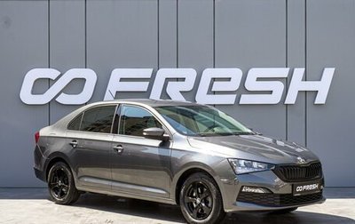 Skoda Rapid II, 2022 год, 1 793 000 рублей, 1 фотография