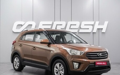 Hyundai Creta I рестайлинг, 2016 год, 1 620 000 рублей, 1 фотография